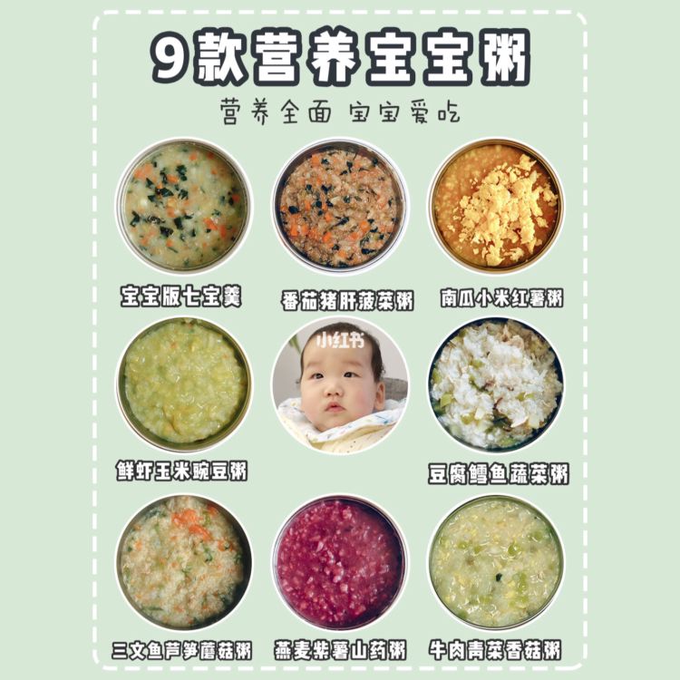 10个月婴儿一周食谱 百度 10个月婴儿一周食谱 百度
