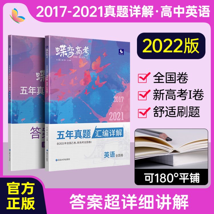 高二适合买什么刷题英语 百度 高二适合买什么刷题英语 百度