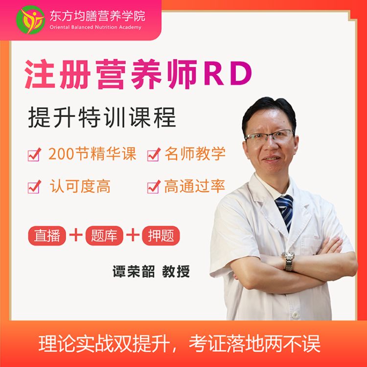 国家一级营养师难考吗 百度